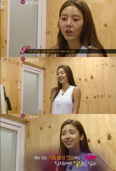 <화면캡처= KBS 2TV '스타인생극장'>