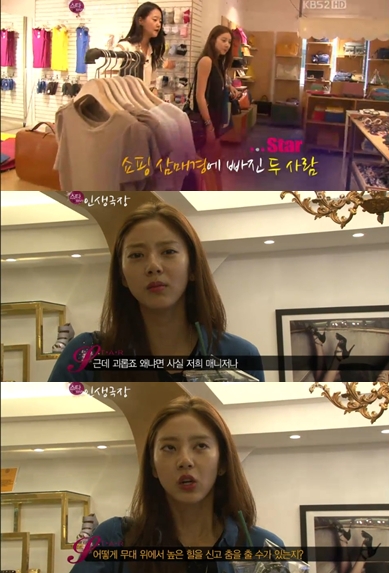 <화면캡처= KBS 2TV '스타인생극장'>