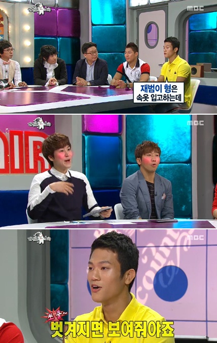 <사진= MBC 예능 '황금어장- 라디오스타'>