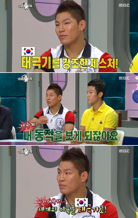 <사진= MBC 예능 '황금어장- 라디오스타'>