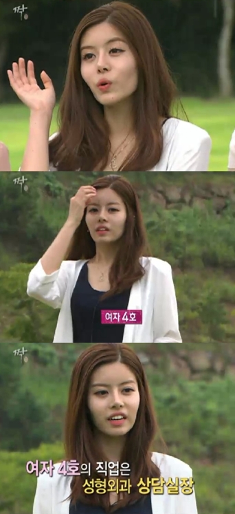 <화면캡처= SBS'짝'>