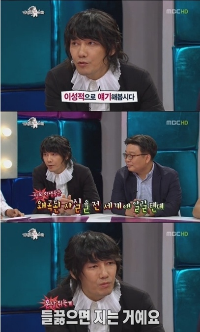 <사진= MBC 예능 '황금어장- 라디오스타'>