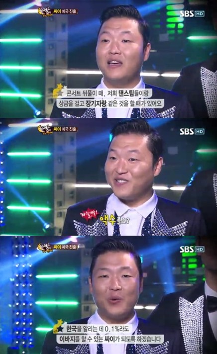 <화면캡처=SBS '한밤의 TV연예'>