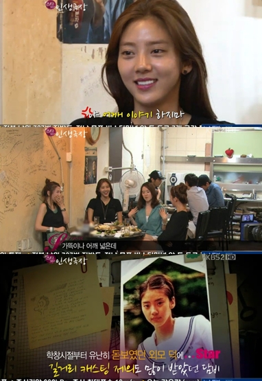 <화면캡처= KBS 2TV'스타인생극장'>