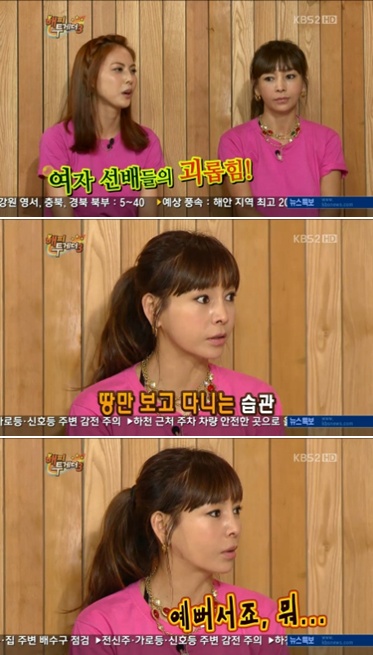 <사진= KBS2TV 예능 '해피투게더3' 캡처>