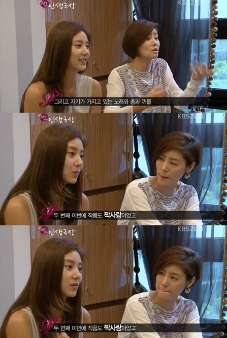 <화면캡처= KBS 2TV '스타인생극장'>