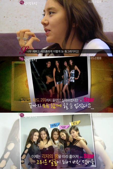 <화면캡처= KBS 2TV '스타인생극장'>