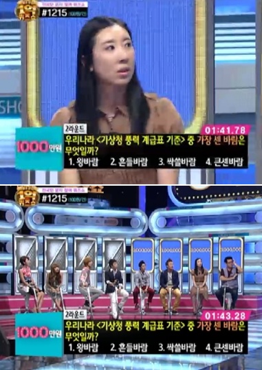 <사진= SBS '세대공감 1억 퀴즈쇼' 캡처>