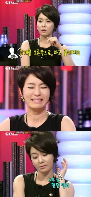 <화면캡처= SBS '고쇼(GO Show)'>