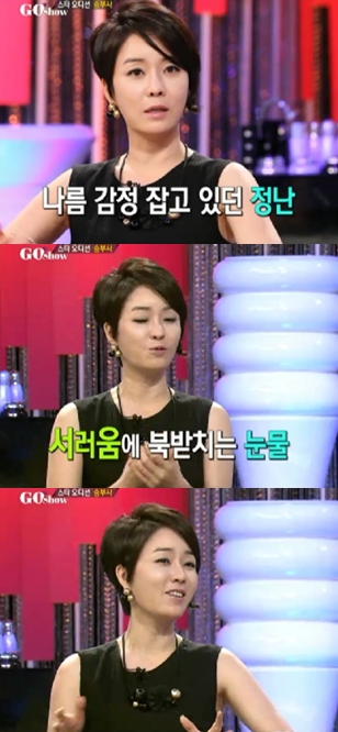 <화면캡처= SBS '고쇼(GO Show)'>