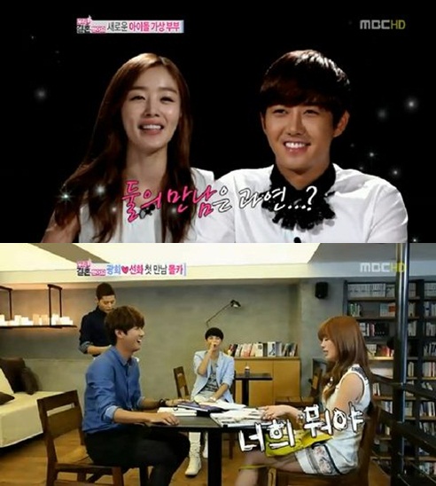 ⓒMBC '우리 결혼했어요 시즌4' 방송화면