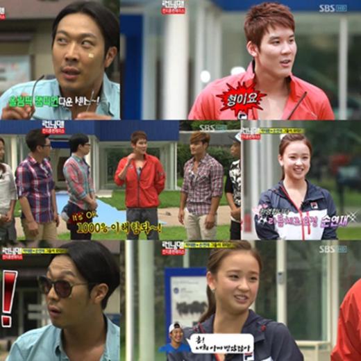 <ⓒSBS '일요일이 좋다-런닝맨' 방송화면>