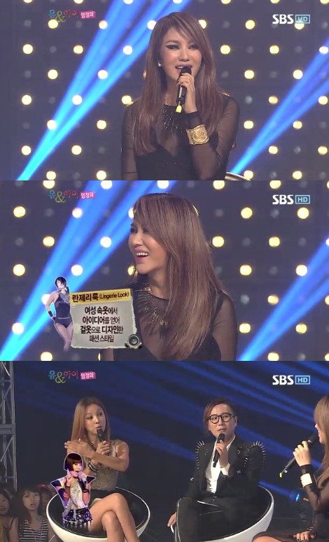 <화면캡처=SBS '정재형 이효리의 유앤아이'>
