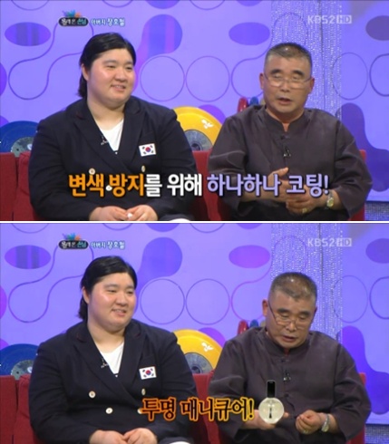 <사진= KBS2TV '김승우의 승승장구' 캡처>