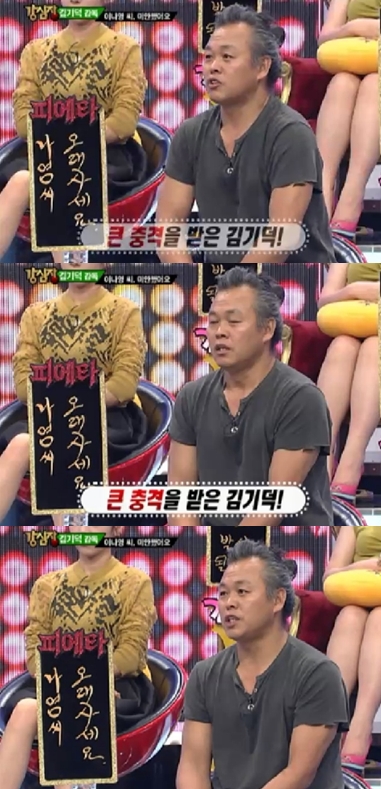 <화면캡처= SBS 예능 프로그램 '강심장'>
