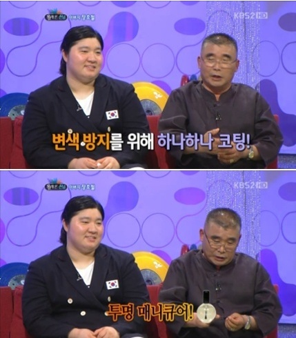 <방송캡처=KBS 2TV '승승장구'> 