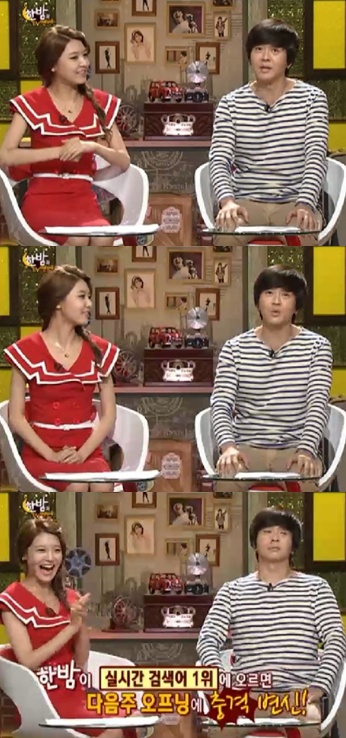 <화면캡처= SBS '한밤의 TV연예'>