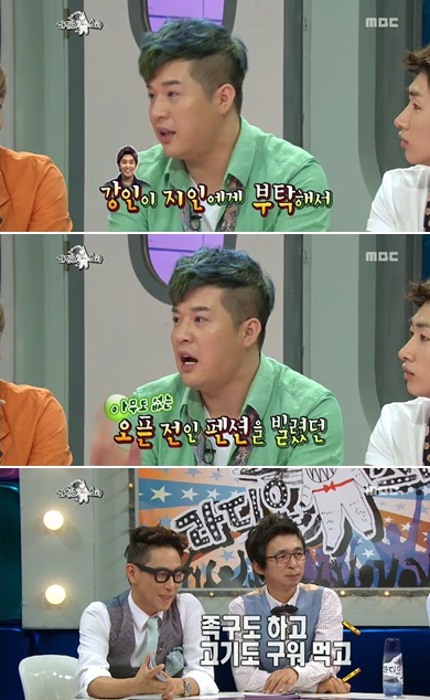 <사진= MBC '황금어장- 라디오스타' 캡처>