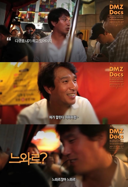 DMZ영화제 트레일러 촬영영상 중 