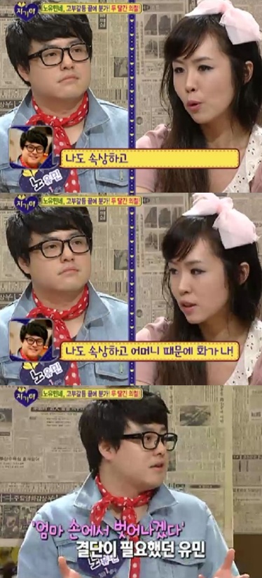 <화면캡처= SBS '스타부부쇼 자기야'>
