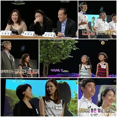 KBS 2TV '패밀리 합창단' 방송화면