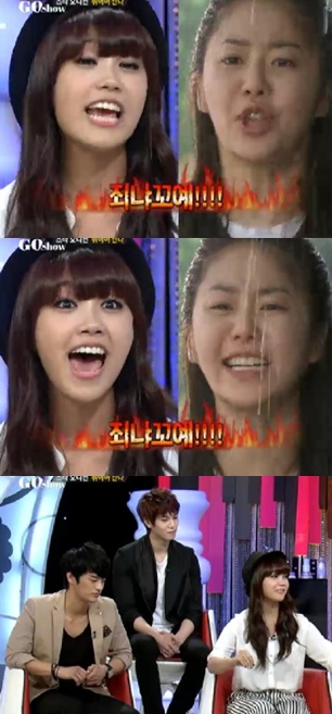 <화면캡처= SBS '고쇼'>