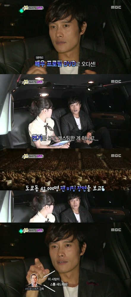 <화면캡처=MBC '섹션 TV 연예통신'>
