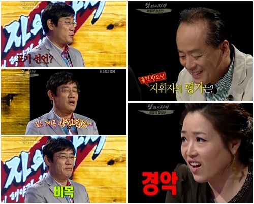 KBS 2TV '해피선데이-남자의 자격' 방송화면 