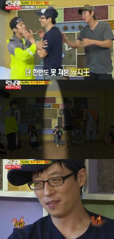 <화면캡처=SBS '일요일이 좋다-런닝맨'>