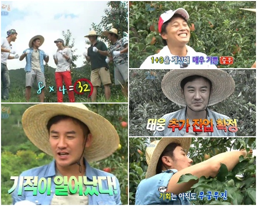 KBS 2TV \'해피선데이-1박 2일 시즌2\' 방송화면 