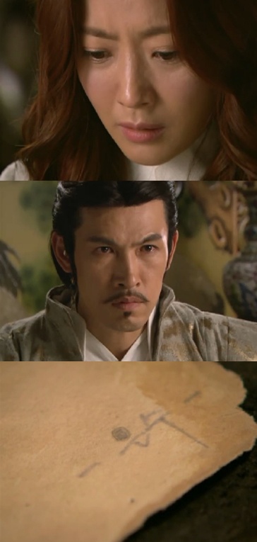 <화면캡처= SBS 월화드라마 '신의'>