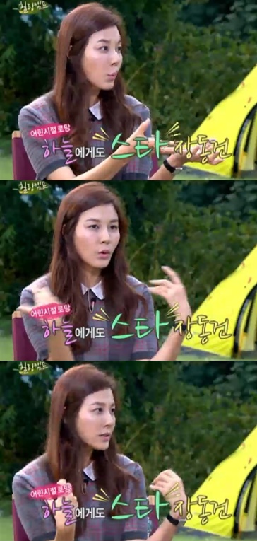 <화면캡처= SBS 토크쇼 '힐링캠프, 기쁘지 아니한가'>