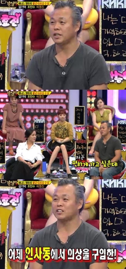 <화면캡처= SBS 예능 프로그램 '강심장'>