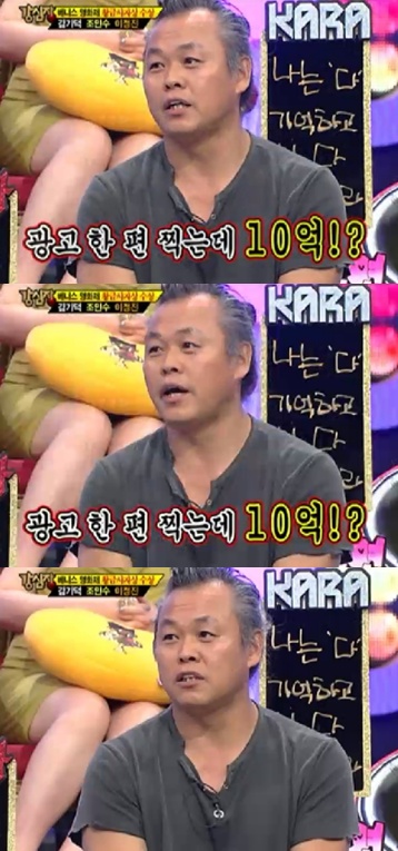 <화면캡처= SBS 예능 프로그램 '강심장'>