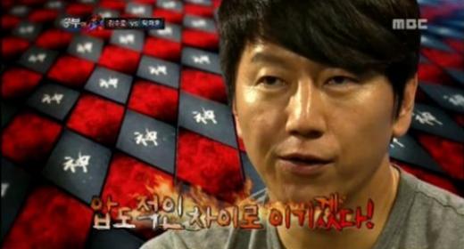 ⓒ'승부의신' 방송화면 캡처