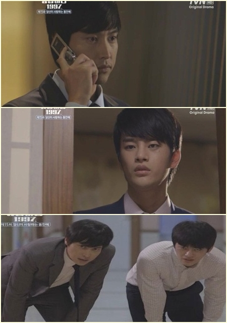 <방송캡처=tvN '응답하라1997'> 