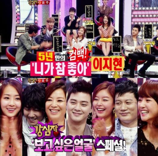 ⓒSBS '강심장' 방송화면