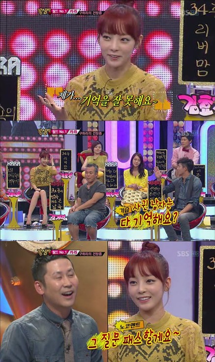 <화면캡처=SBS '강심장'>