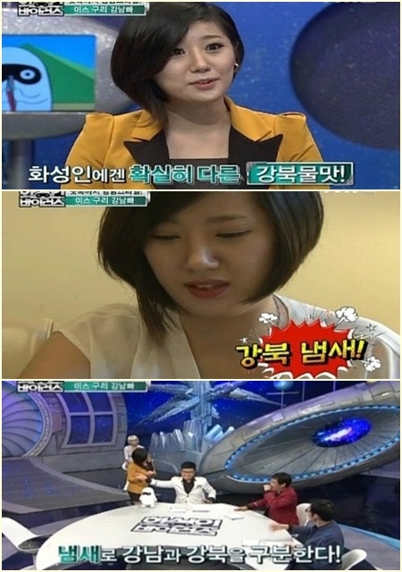 <방송캡처=tvN '화성인 바이러스'> 