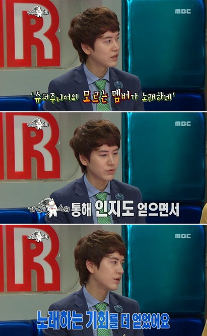 <사진= MBC 예능 '황금어장- 라디오스타' 캡처>