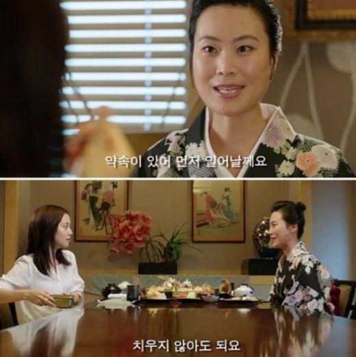 KBS 2TV '세상 어디에도 없는 차칸남자' 방송화면 