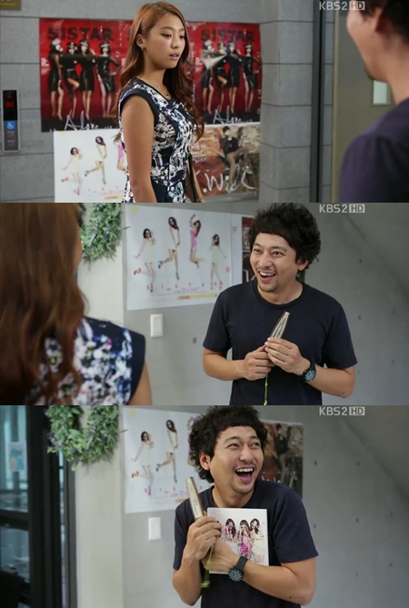 <화면캡처= KBS 2TV 일일시트콤 '닥치고 패밀리'>