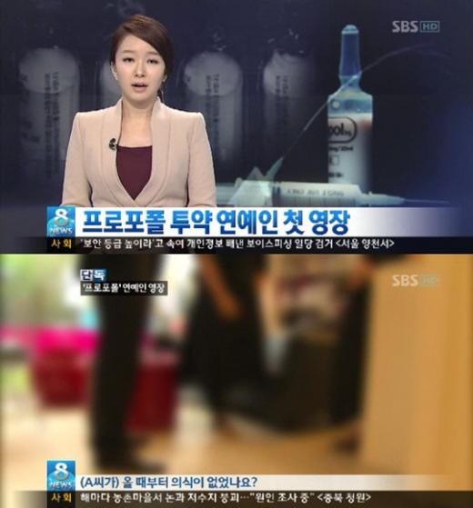 ⓒSBS '8시 뉴스' 방송화면