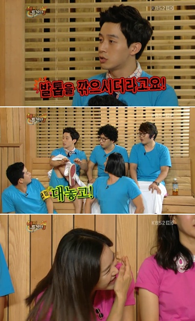 <사진= KBS2TV 예능 '해피투게더3' 캡처>