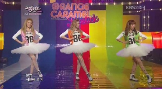 오렌지캬라멜 