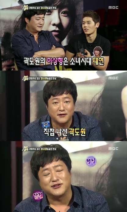 <화면캡처=MBC '섹션TV 연예통신'>