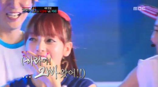구하라 <화면캡처=MBC '일밤-승부의 신'>