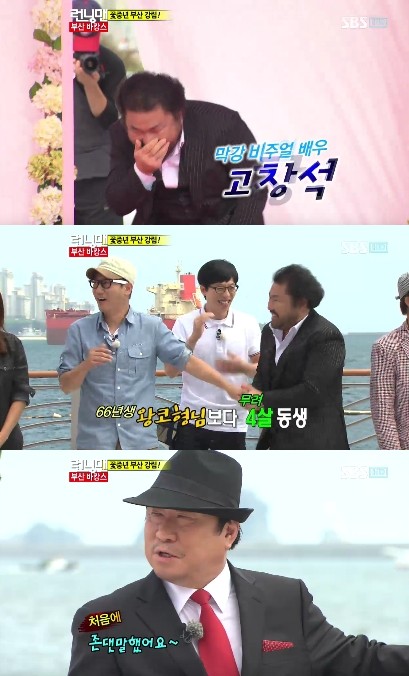 SBS '일요일이 좋다-런닝맨'