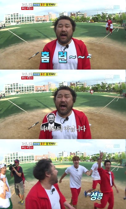 <화면캡처=SBS '일요일이 좋다-런닝맨'>