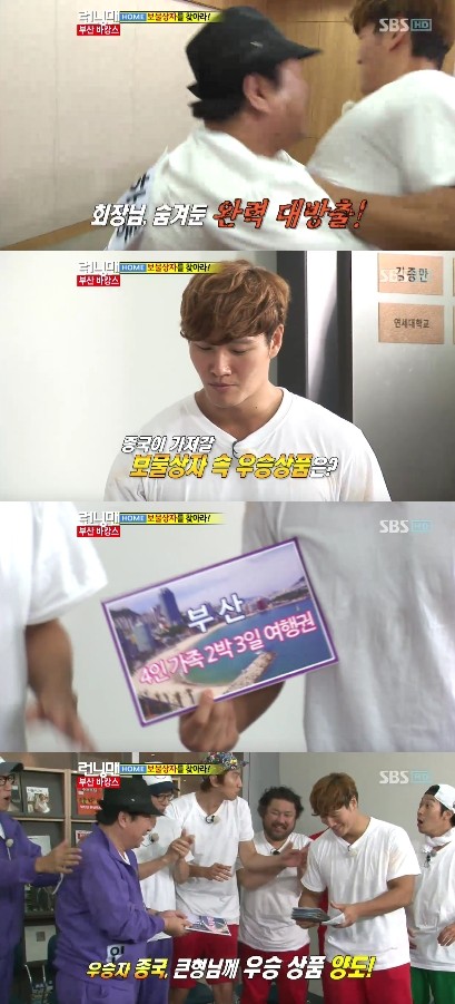 <화면캡처=SBS '일요일이 좋다-런닝맨'>